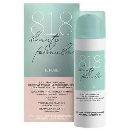 8.1.8 BEAUTY PURE КРЕМ ДЛЯ ЛИЦА 50 мл восстанавливающ.