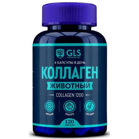 GLS (ГЛС) КОЛЛАГЕН ЖИВОТНЫЙ капс. №120