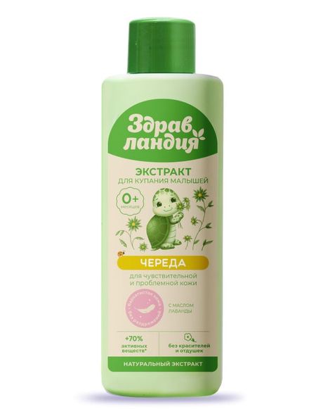 СТРАНА ЗДРАВЛАНДИЯ СРЕДСТВО ДЛЯ КУПАНИЯ ДЕТСКОЕ 250 мл череда/лаванда