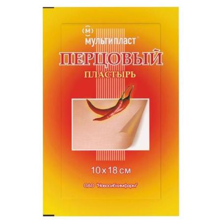 ЛЕЙКОПЛАСТЫРЬ ПЕРЦОВЫЙ 10см х 18см