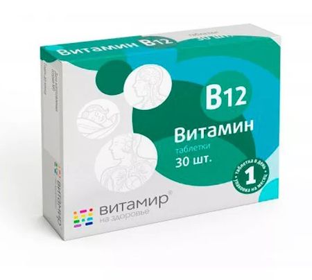 ВИТАМИН В12 ВИТАМИР табл. №30