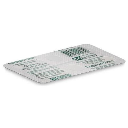 КОФИЦИЛ-ПЛЮС табл. №10