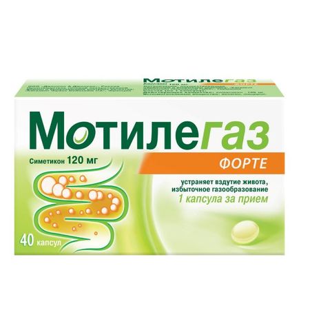 МОТИЛЕГАЗ ФОРТЕ капс. 120 мг №40