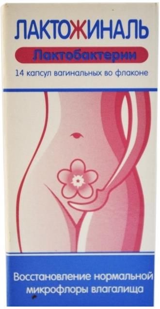 ЛАКТОЖИНАЛЬ капс. вагин. №14