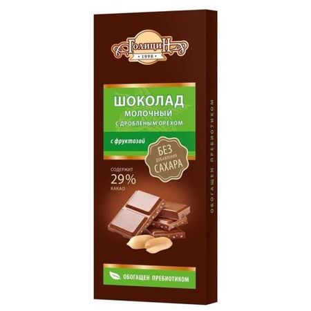 ГОЛИЦИН ШОКОЛАД НА ФРУКТОЗЕ молочный с орехами 60 гр