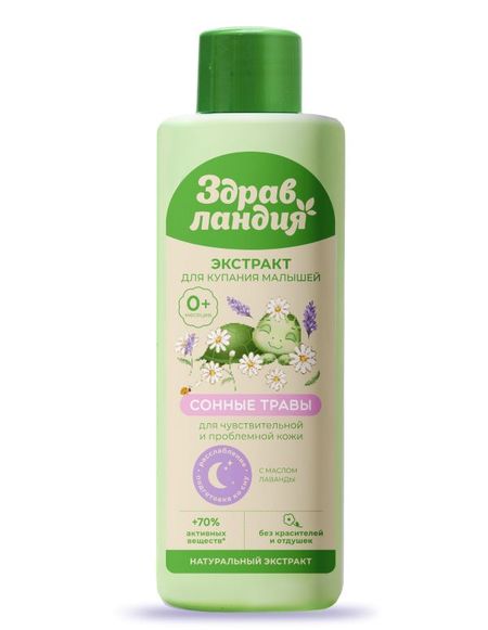 СТРАНА ЗДРАВЛАНДИЯ СРЕДСТВО ДЛЯ КУПАНИЯ ДЕТСКОЕ 250 мл сонные травы