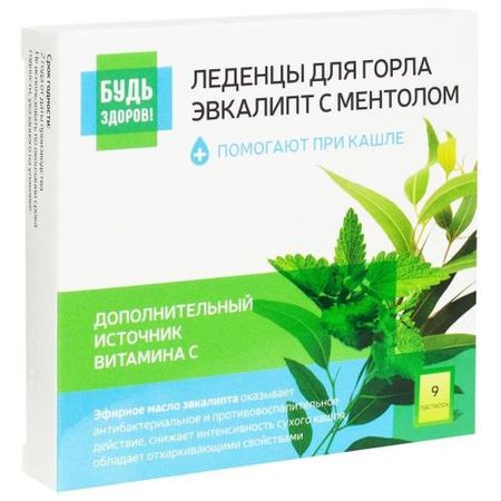 БУДЬ ЗДОРОВ леденцы эвкалипт/ментол №9