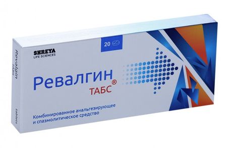 РЕВАЛГИН ТАБС табл. №20