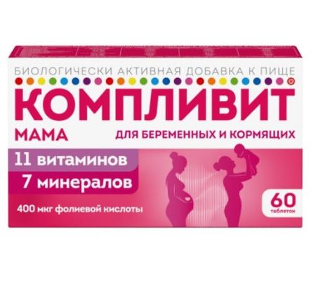 КОМПЛИВИТ МАМА (БАД) табл. №60