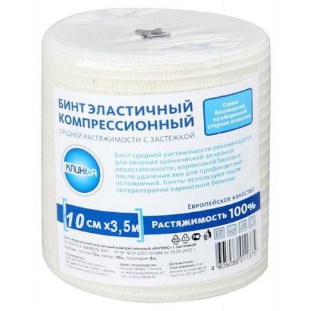 БИНТ ЭЛАСТИЧНЫЙ СР КЛИНСА с застежкой 10см х 3,5м