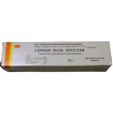 СЕРНАЯ МАЗЬ ПРОСТАЯ туба 30 гр
