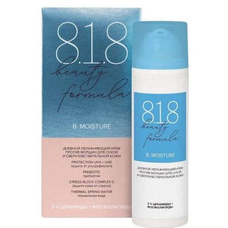 8.1.8 BEAUTY MOISTURE КРЕМ ДЛЯ ЛИЦА ПРОТИВ МОРЩИН 50 мл дневной увлажняющий