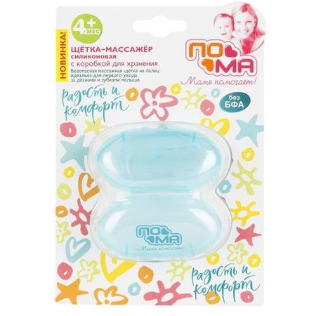 ПОМА ЗУБНАЯ ЩЕТКА ДЕТСКАЯ 4617 массажер для десен
