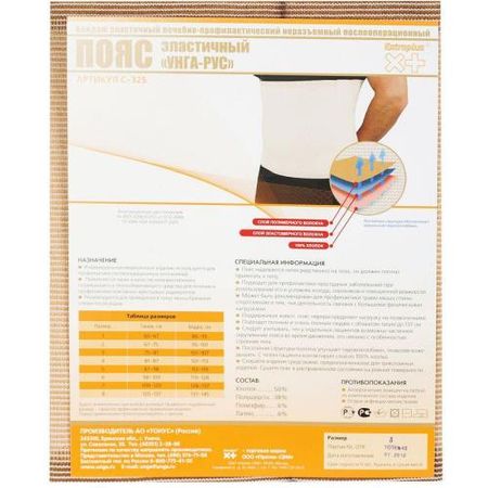 ПОЯС ЭЛАСТИЧНЫЙ УНГА-РУС р.3