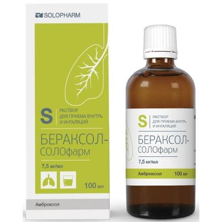 БЕРАКСОЛ ГРОТЕКС р-р внутр. и д/ингаляций 7,5 мг/мл фл. 100 мл
