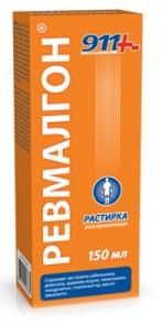 911 РЕВМАЛГОН растирка при болях в мышцах и суставах 150 мл петра брахт роланд либшер брахт лечебные упражнения программа домашних тренировок для устранения боли в мышцах и суставах