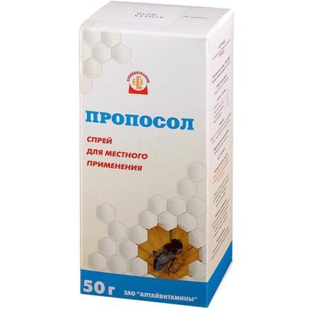 ПРОПОСОЛ спрей д/местн. примен. 50 гр