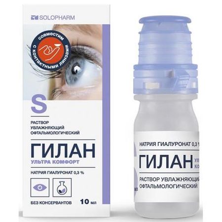 ГИЛАН УЛЬТРА КОМФОРТ р-р офтальмологич. фл.- кап. 0,3% 10 мл
