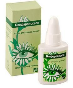 БЛЕФАРОЛОСЬОН лосьон д/ухода за веками 15 мл между веками стихотворения