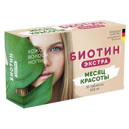 БИОТИН ЭКСТРА табл. №30
