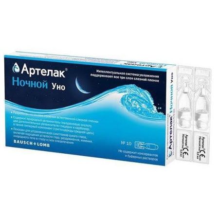 АРТЕЛАК НОЧНОЙ УНО р-р офтальмологич. увлажняющ. тюб.- кап. 0,5 мл №10