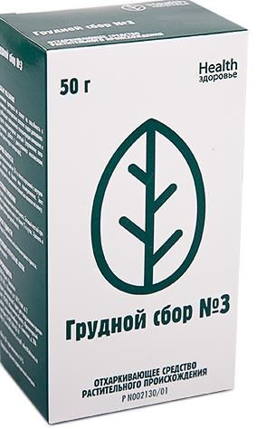 СБОР ГРУДНОЙ №3 50 гр