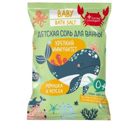 ДОКТОР СОЛЬМОРЕЙ  СОЛЬ ДЛЯ ВАНН ДЕТСКАЯ 500 гр крепкий иммунитет