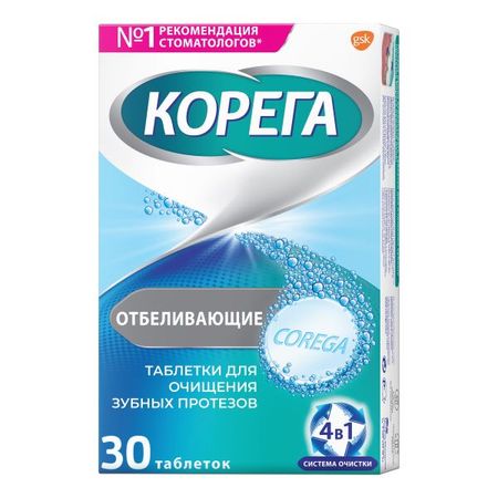 КОРЕГА DENTAL WHITE ТАБЛЕТКИ ДЛЯ ЗУБНЫХ ПРОТЕЗОВ отбеливающие №30