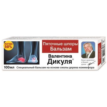 ВАЛЕНТИНА ДИКУЛЯ ПЯТОЧНЫЕ ШПОРЫ бальзам для стоп 100 мл валентина геннадьевна дмитриева 100 рисунков по точкам