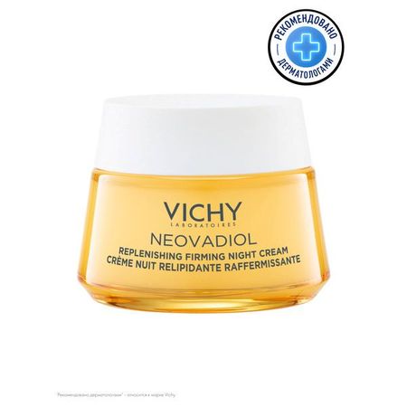 ВИШИ (VICHY) НЕОВАДИОЛ КРЕМ ДЛЯ ЛИЦА 50 мл ночной восстан./питательн.