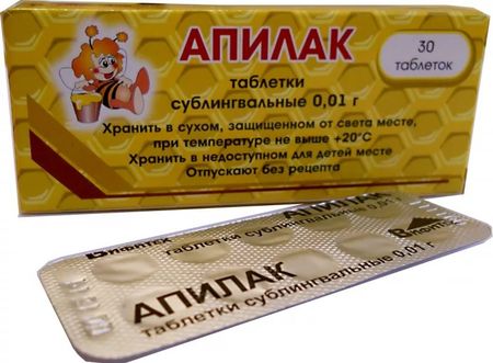 АПИЛАК табл. подъязычные 10 мг №30
