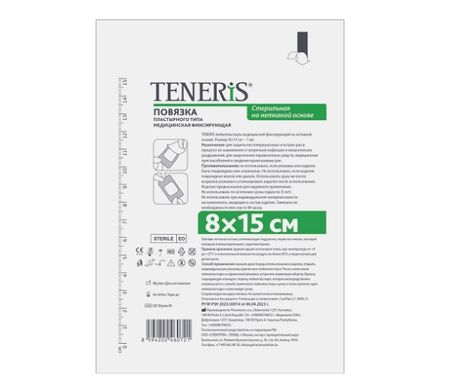 ПОВЯЗКА САМОКЛЕЮЩАЯСЯ СТЕРИЛЬНАЯ ТЕНЕРИС нетканая основа 8см х 15см