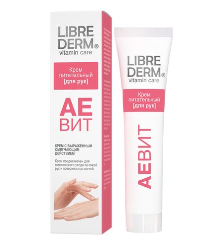 ЛИБРИДЕРМ АЕВИТ КРЕМ ДЛЯ РУК 125 мл питательн.