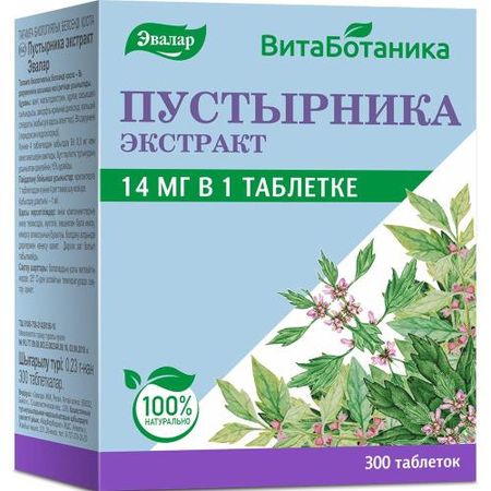 ПУСТЫРНИК ЭКСТРАКТ ЭВАЛАР табл. №300