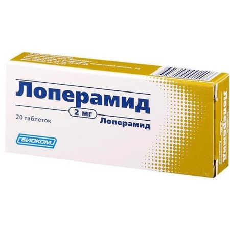 ЛОПЕРАМИД капс. 2 мг №20