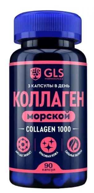 GLS (ГЛС) КОЛЛАГЕН 1000 МОРСКОЙ капс. №90