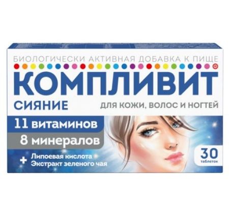 КОМПЛИВИТ СИЯНИЕ табл. №30