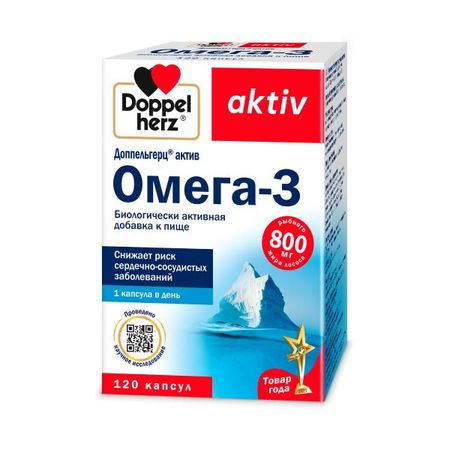 ДОППЕЛЬГЕРЦ АКТИВ ОМЕГА-3 капс. №120