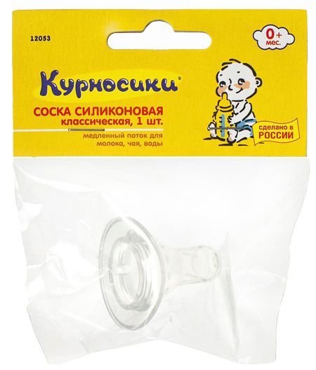 КУРНОСИКИ СОСКА СИЛИКОНОВАЯ 12053 0-6 мес.