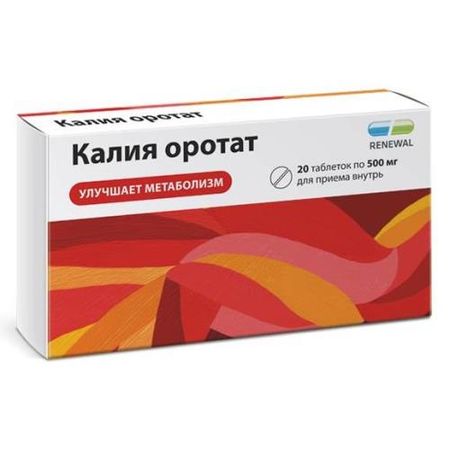 КАЛИЯ ОРОТАТ РЕНЕВАЛ табл. 500 мг №50