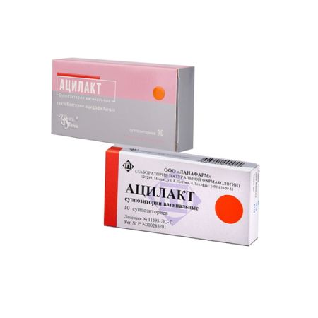 АЦИЛАКТ супп. вагин. №10