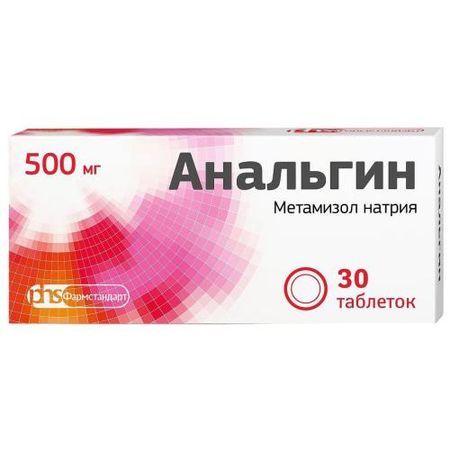 АНАЛЬГИН ФАРМСТАНДАРТ табл. 500 мг №30