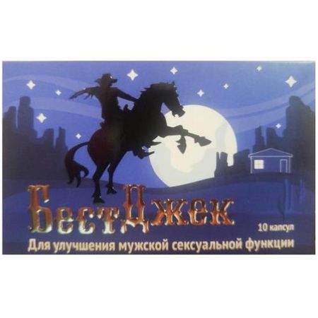 БЕСТ ДЖЕК капс. №10 джек лондон зов предков ил в канивца