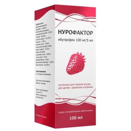 НУРОФАКТОР клубника сусп. внутр. (д/детей) 100 мг/5 мл 100 мл