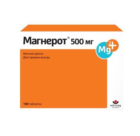 МАГНЕРОТ табл. 500 мг №100