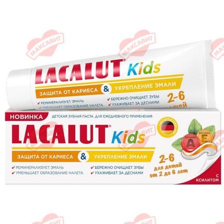 ЛАКАЛЮТ КИДС ЗУБНАЯ ПАСТА ДЕТСКАЯ 65 гр 2-6 лет