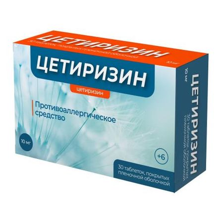 ЦЕТИРИЗИН табл. п/о плен. 10 мг №30