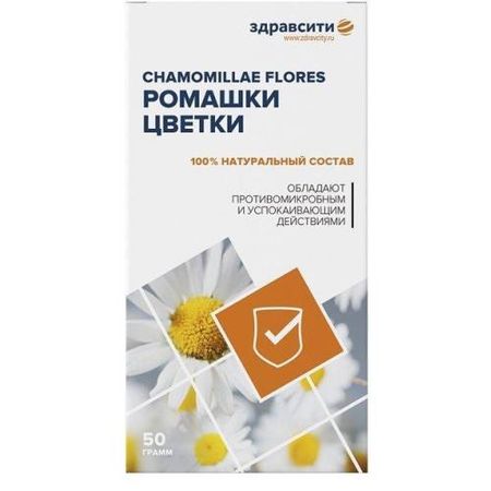 РОМАШКА АПТЕЧНАЯ ЦВЕТКИ ЗДРАВСИТИ пачка 50 гр