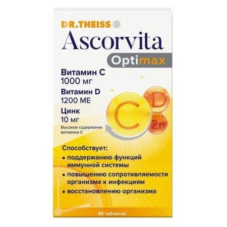 ДОКТОР ТАЙСС АСКОРВИТА ОПТИМАКС табл. №30