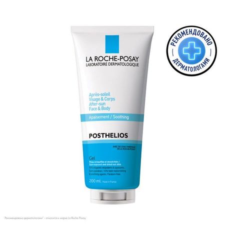 ЛЯ РОШ ПОЗЕ (LA ROCHE-POSAY) ПОСТГЕЛИОС КРЕМ ПОСЛЕ ЗАГАРА 200 мл